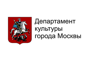 Департамент культурного наследия города Москвы 
